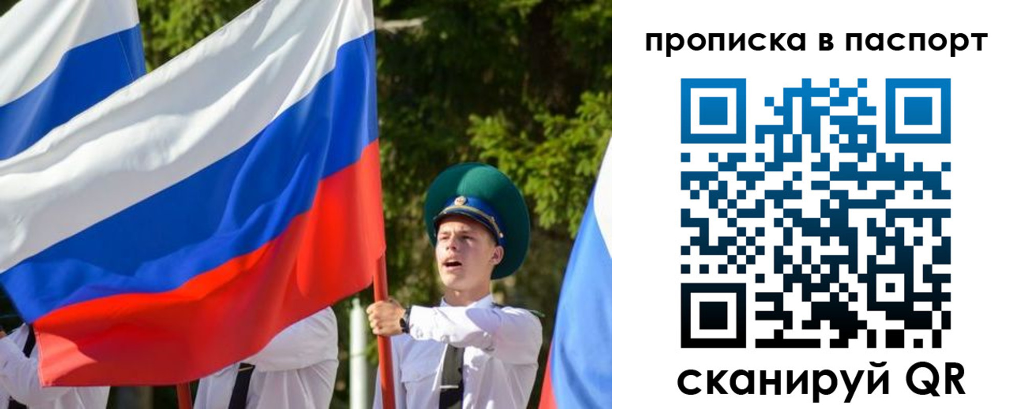 прописка регистрация в Черепаново