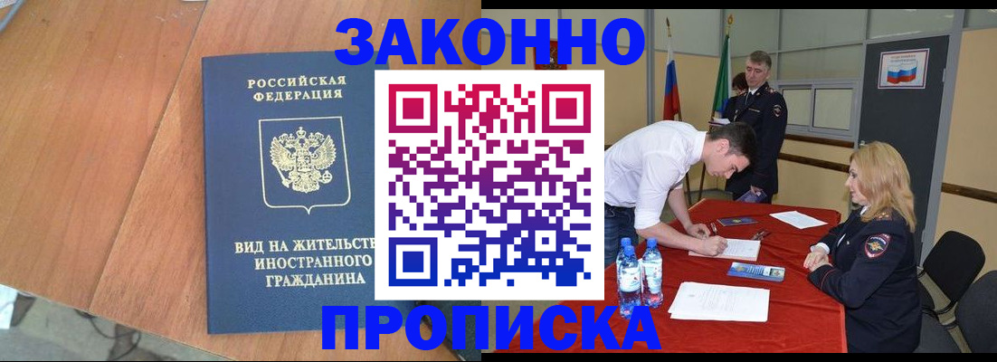 временная регистрация госуслуги в Черепаново