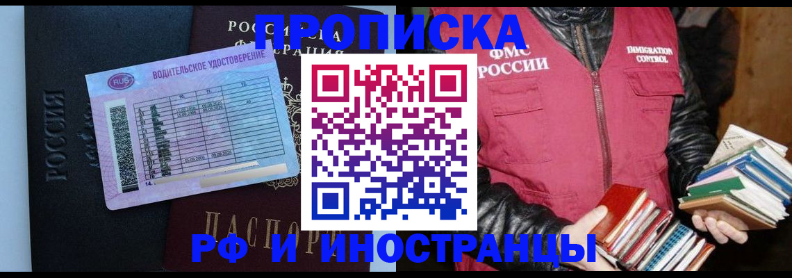 регистрация для дет. сада в Черепаново