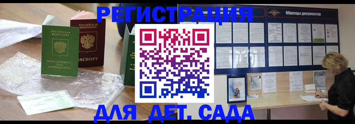 прописка от собственника в Черепаново